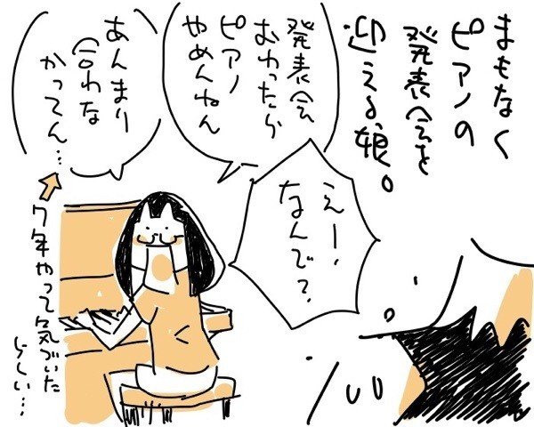 月謝が高いから、正直ホッとしてる。