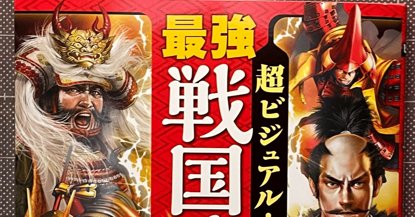 仕事近況] 超ビジュアル！最強戦国武将No.1決定戦｜高枝 景水