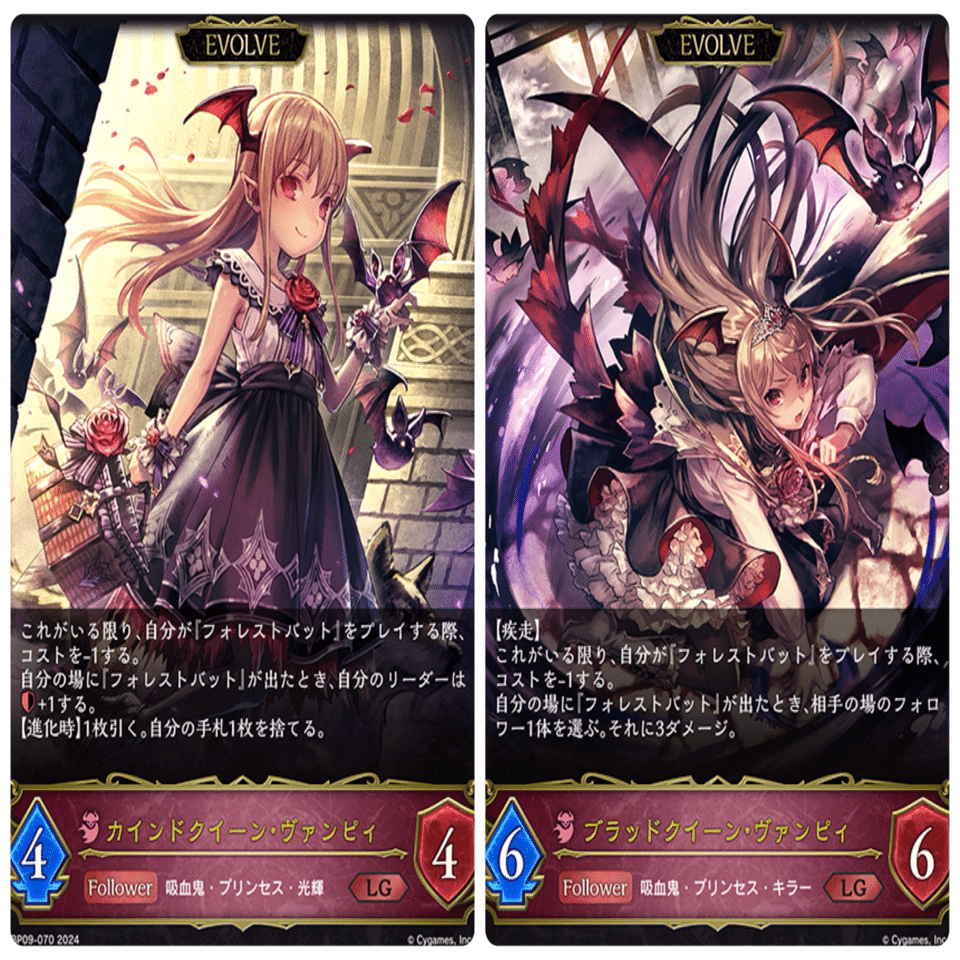 強くなった吸血鬼ナイトメアを考えてみる｜シュウ