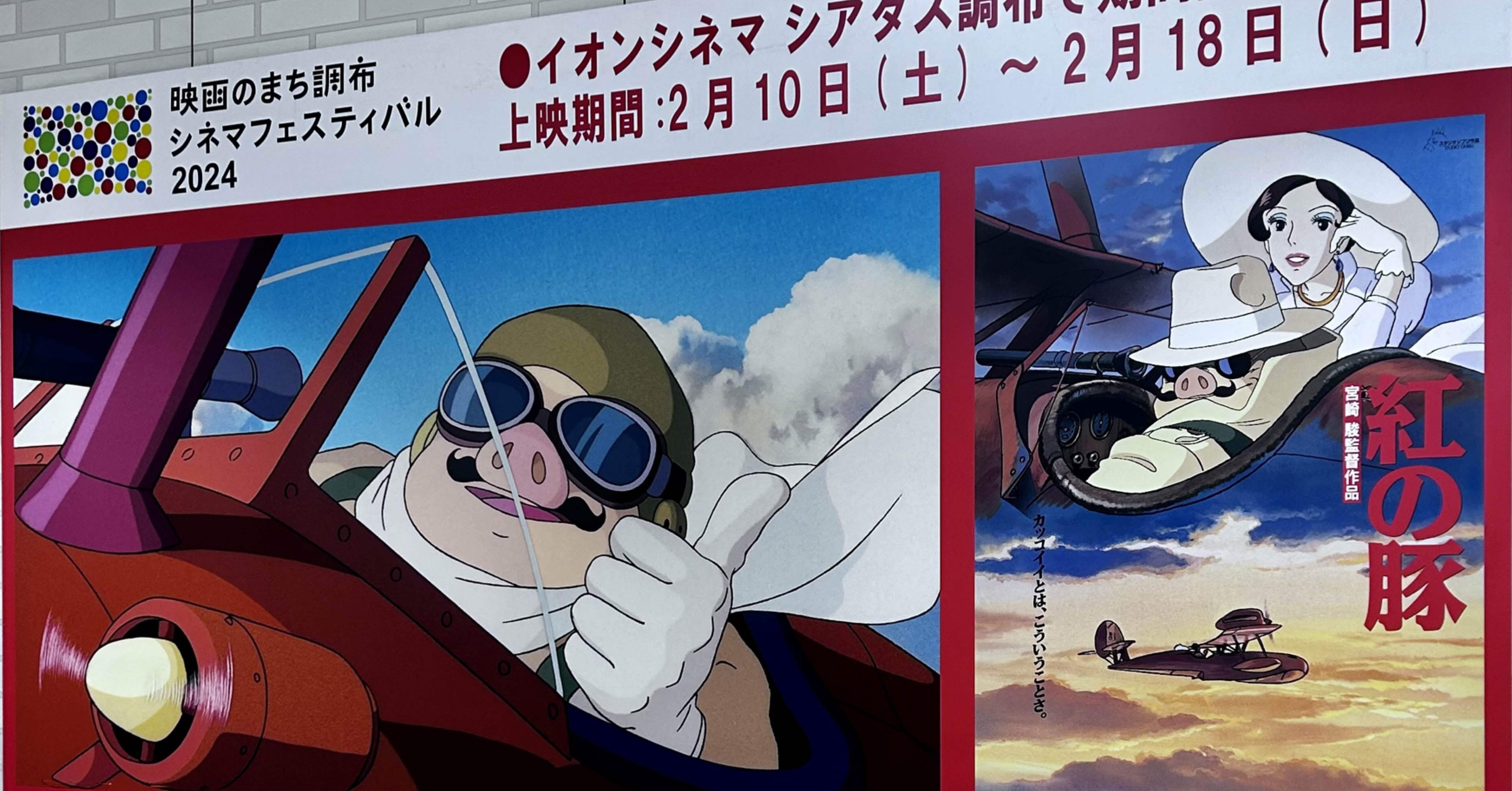 紅の豚。｜はれはれ