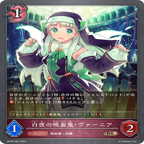 強くなった吸血鬼ナイトメアを考えてみる｜シュウ