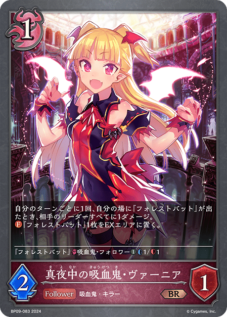 強くなった吸血鬼ナイトメアを考えてみる｜シュウ