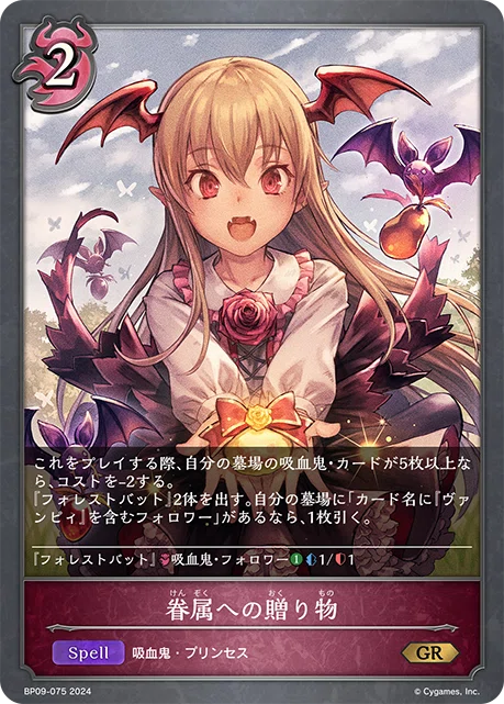 強くなった吸血鬼ナイトメアを考えてみる｜シュウ