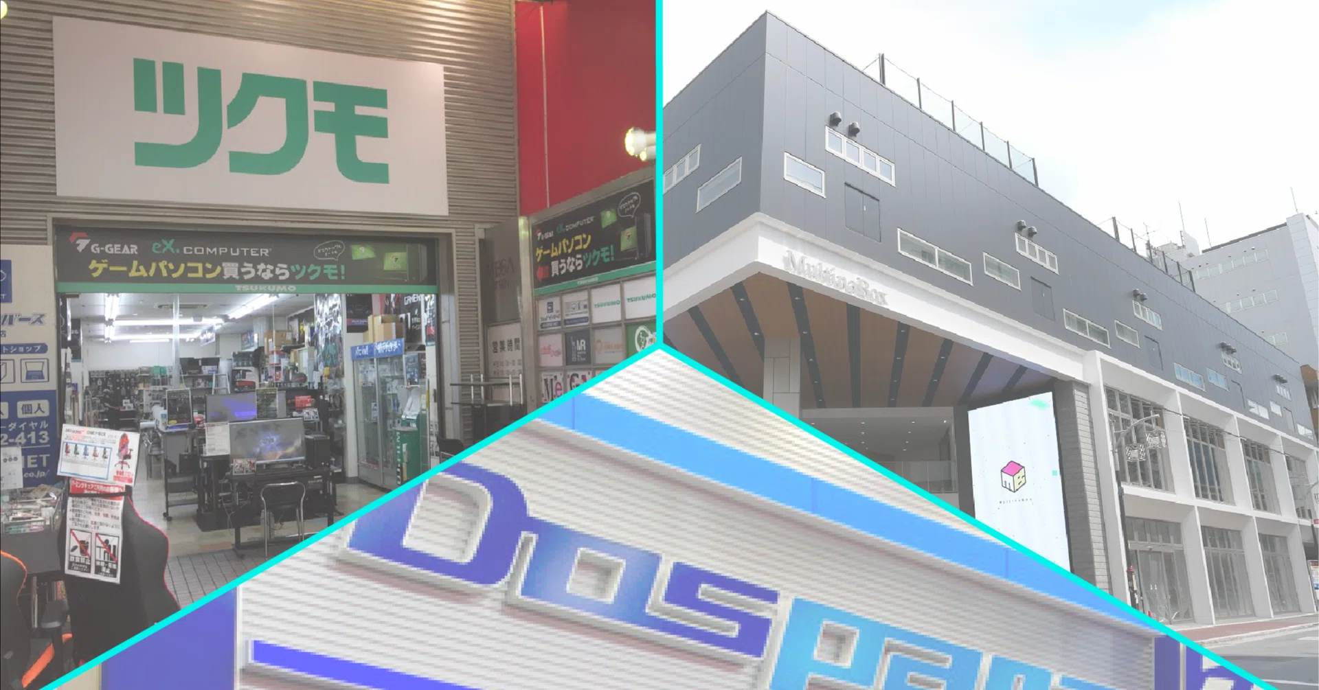 ゲーミング】大須パソコンショップ三銃士！ PCはここで買おう｜ぼすかる