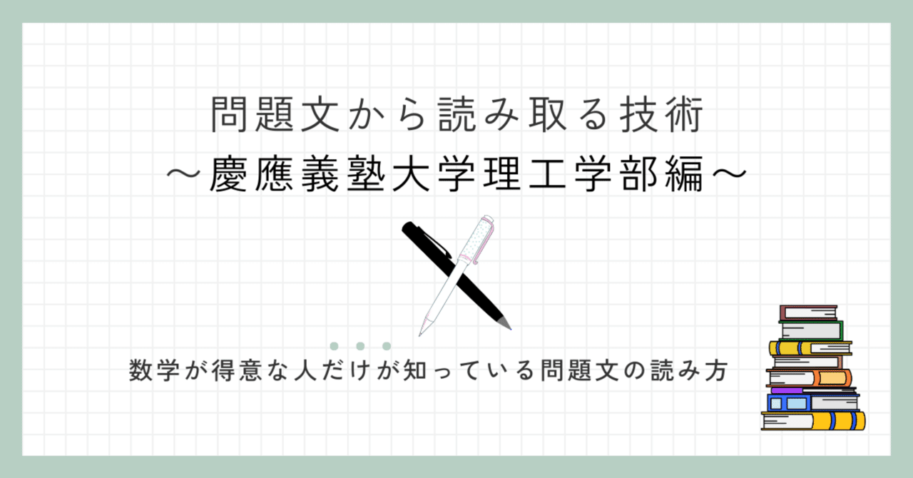 慶應義塾大学 〈理工学部医学部〉数学入試問題30年 昭和63年 〈1988