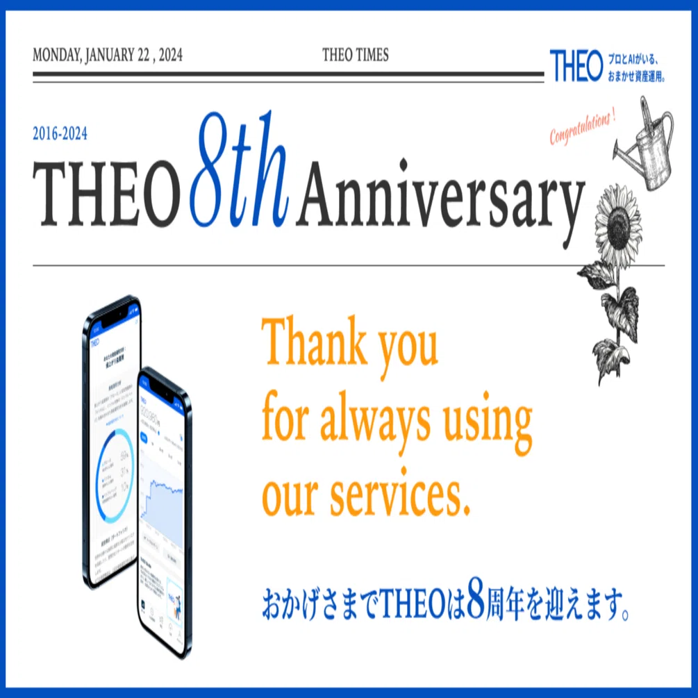 テオ Theo THEO has reached its 8th anniversary!｜THEO［テオ］by お金のデザイン