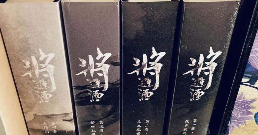 将進酒/将进酒｜aki-nyam｜note