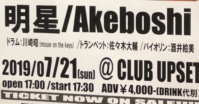 Akeboshi の新着タグ記事一覧 Note つくる つながる とどける