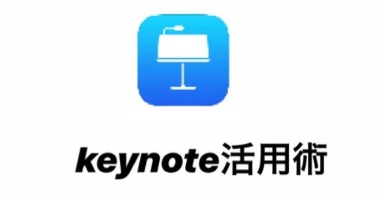アプリアイコンはkeynoteで作ってしまおう Shogo Yamada Note