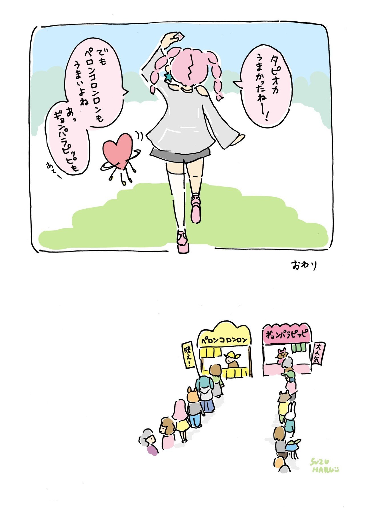 タピオカ11