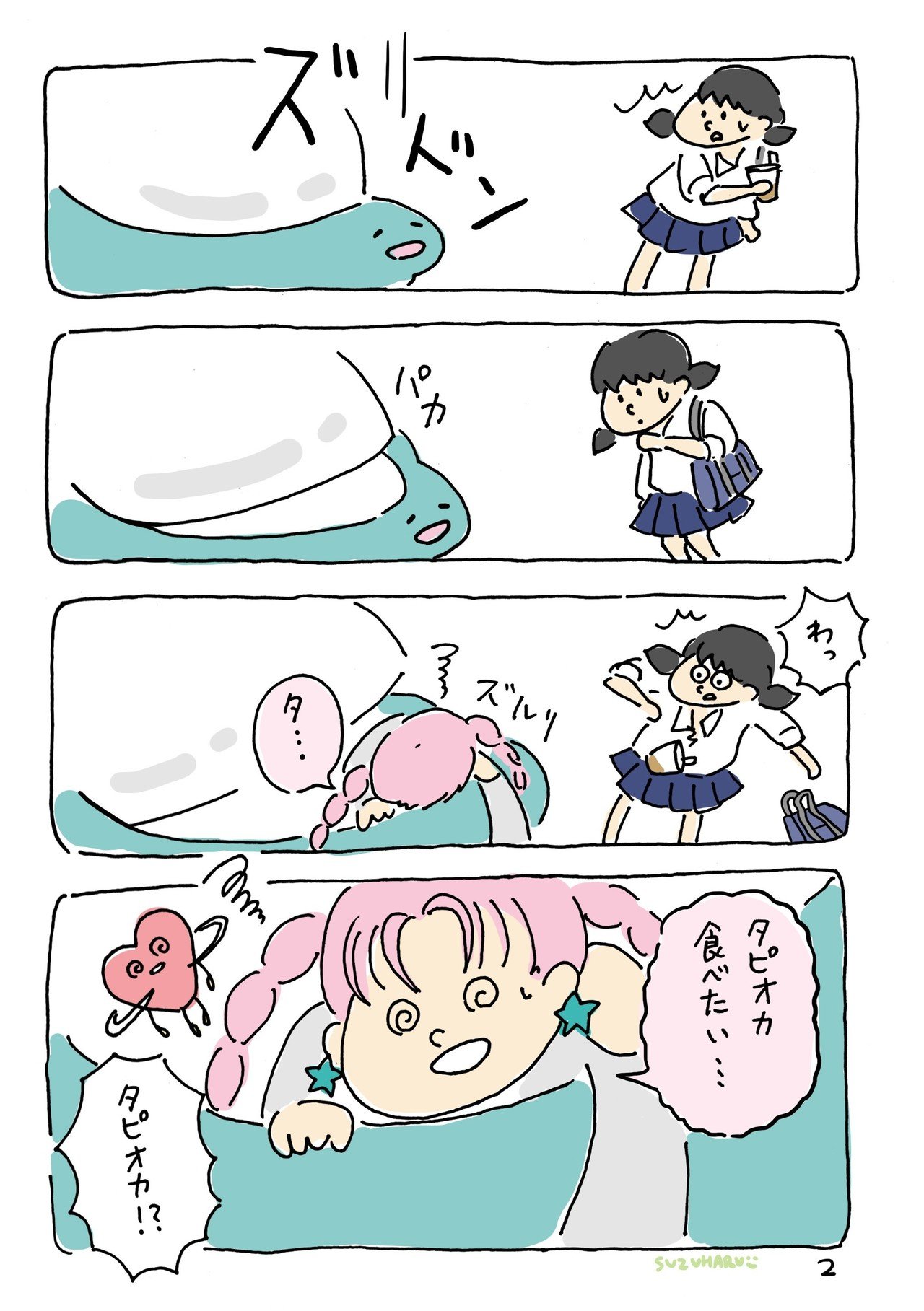 タピオカ02