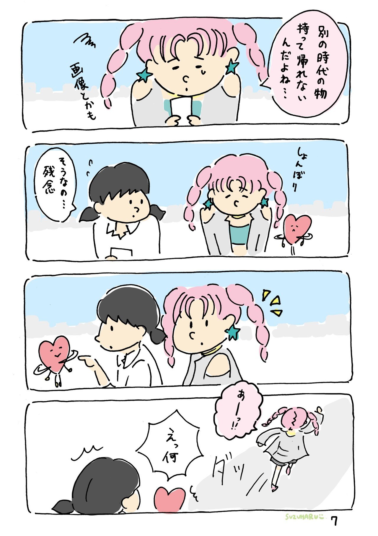 タピオカ07