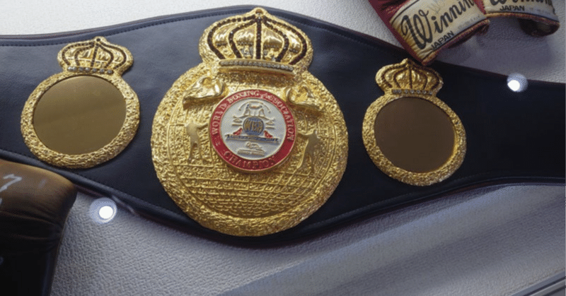 伝説的なボクシング世界王者になるための3つの条件とは？