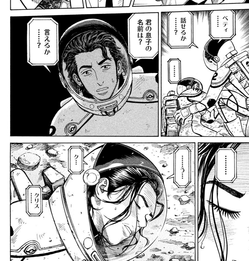 小山宙哉はどのようにして宇宙兄弟を描いているのか 人類が月へ挑戦することって Space Ship Pequod Crew Note 小山宙哉はどのようにして宇宙兄弟を描いているのか 人類が月へ挑戦することって Space Ship Pequod Crew Note