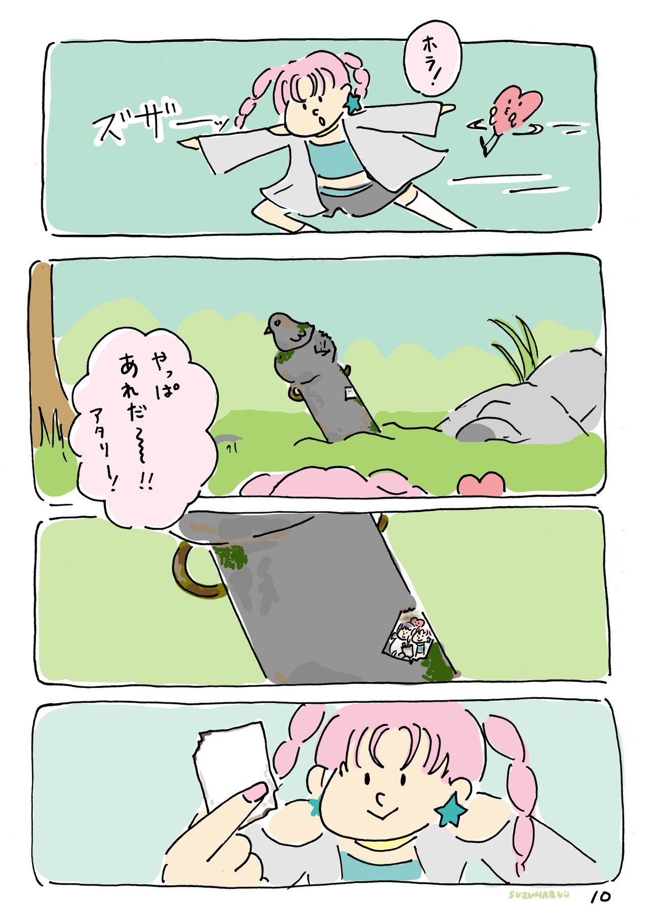 タピオカ10