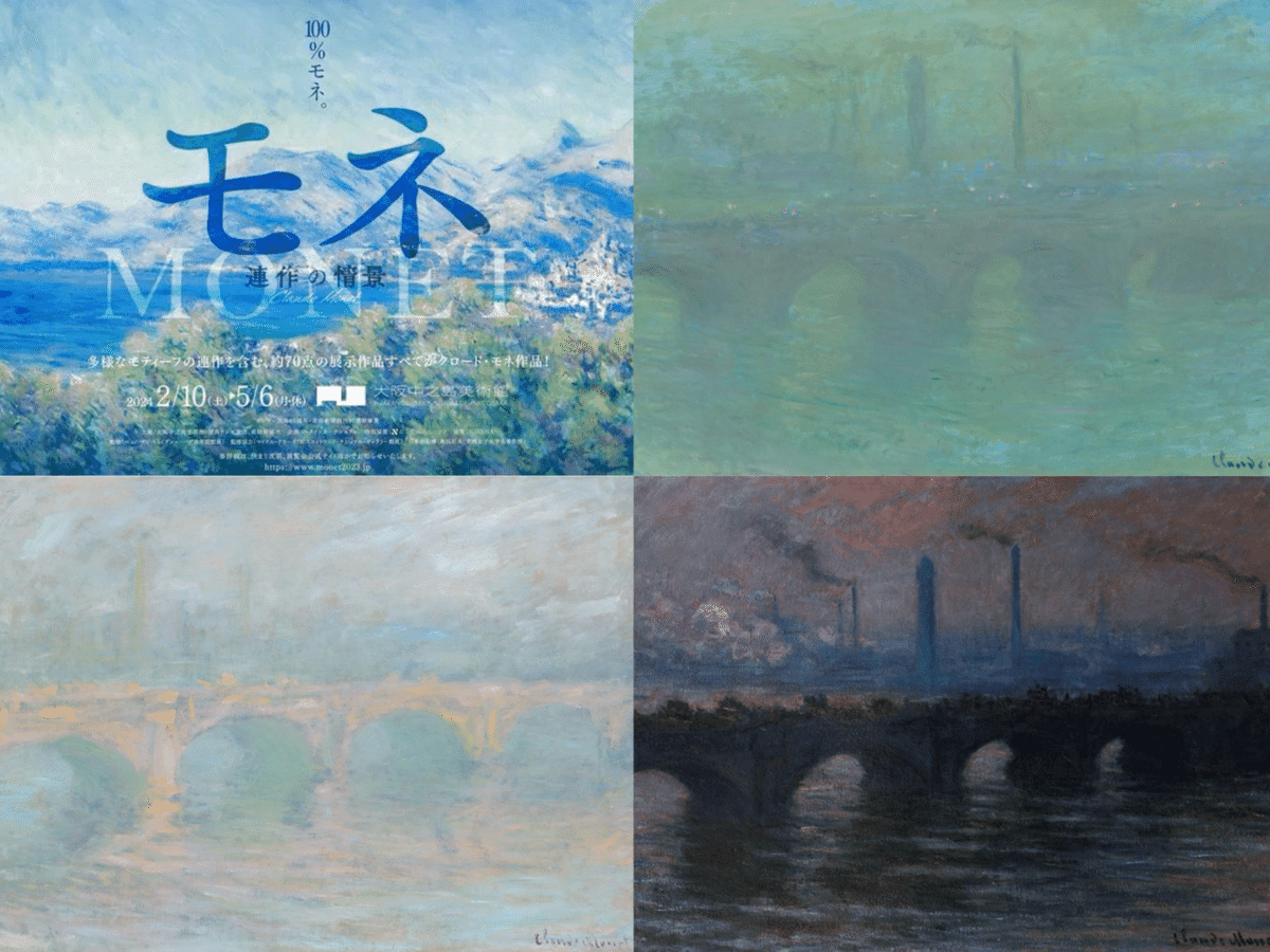 大阪中之島美術館 モネ展 限定オリジナルてぬぐい - メルカリ