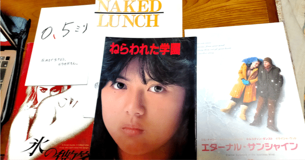 今日、万歩書店（岡山市）で見つけた映画パンフレット｜keigaku