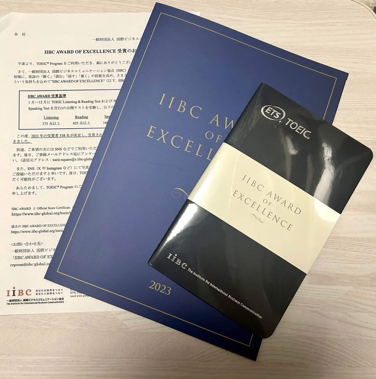 TOEICから表彰状が届きました🏆｜菊