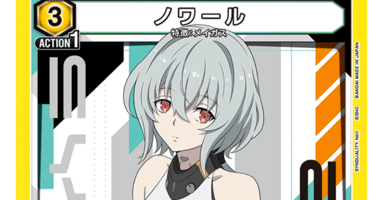 シンデュアリティノワール最強すぎ！！｜ミラクル1