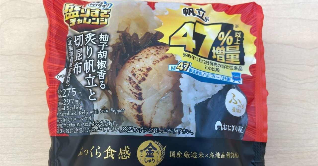 【おにぎり】　　　 ◆硯3点 Amazon｜曙産業 おにぎり型 しかく グリーン 日本製 握らないおにぎり