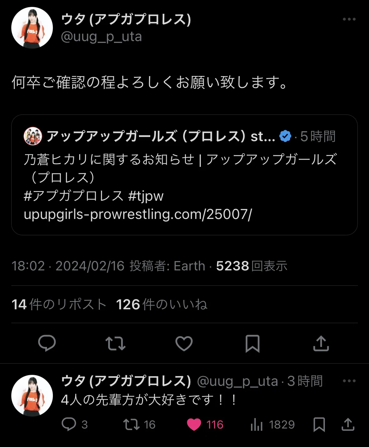 活動休止｜yu