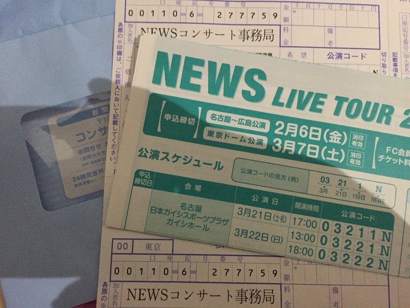 これまでジャニーズにハマってこなかった25歳の腐女子が News小山慶一郎さんを担当にした10の理由 ひらりさ Note これまでジャニーズにハマってこなかった25歳の腐女子が News小山慶一郎さんを担当にした10の理由 ひらりさ Note