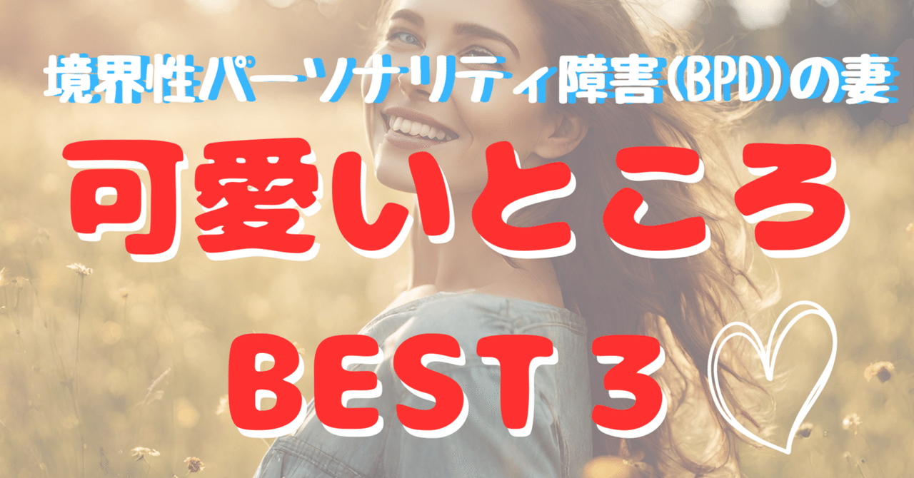 BPD における分割とは何ですか?