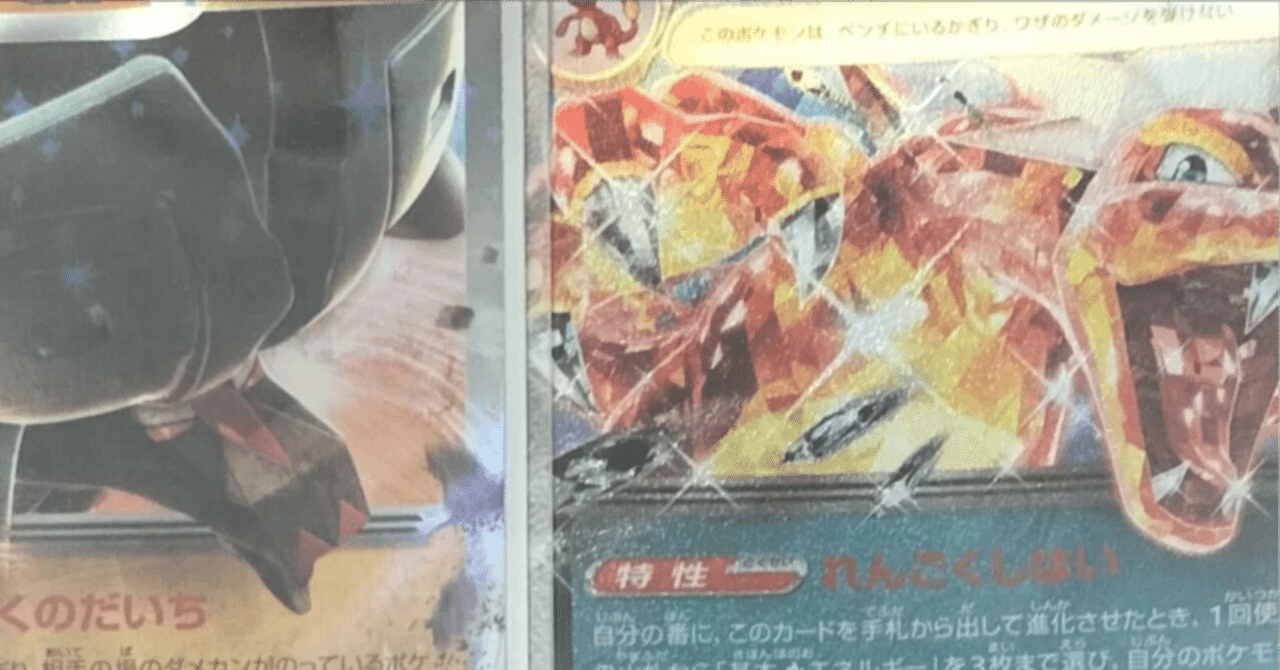 爆速で特性を止めろ！ディンルーリザードンデッキ｜masa又はtigher