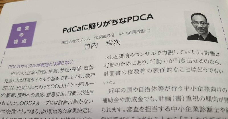 京都総研冊子に「PdCa」記事掲載されました