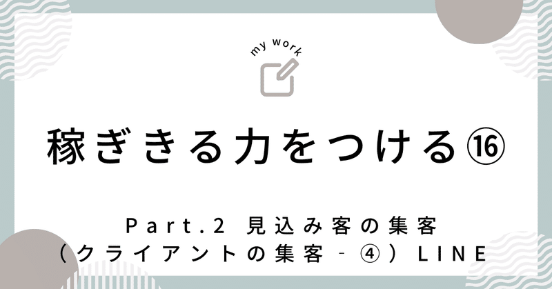 見出し画像