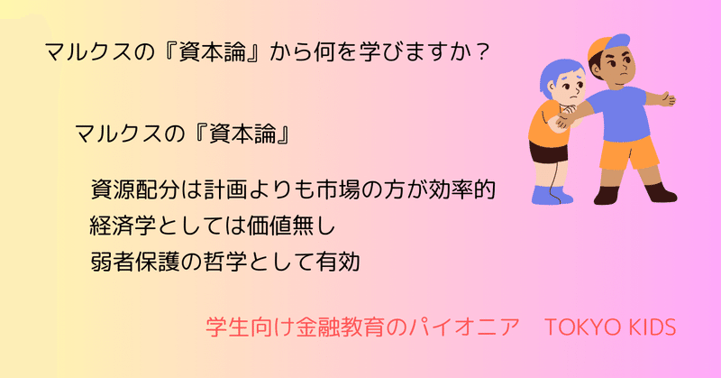 抄訳〕マルクス『資本論』第一巻（初版，1867年）｜Sakiya ARAKAWA