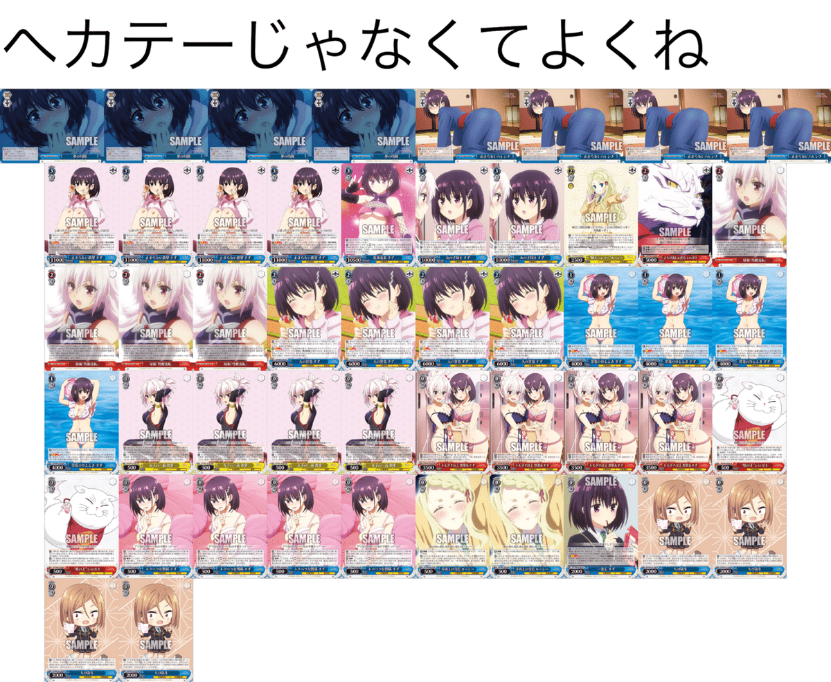 あやとらデッキ WSデッキ紹介vol.9】特級術師、8門あやトラの話【環境デッキ考察