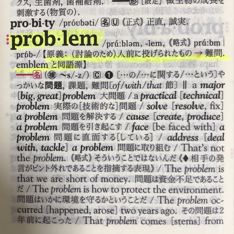 原文と対比 吾輩は尼寺である Note