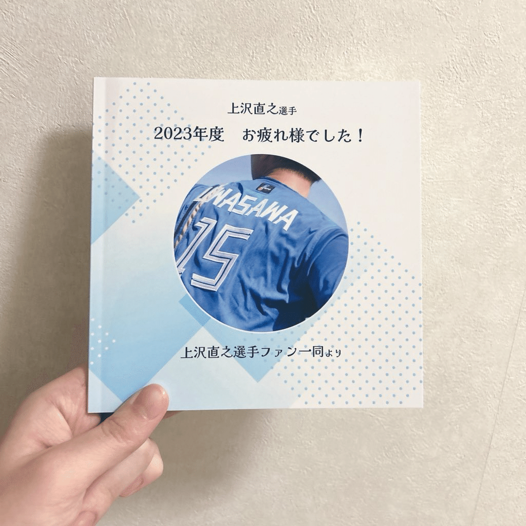 上沢直之　北海道日本ハムファイターズ サイン入り色紙 上沢直之 北海道日本ハムファイターズ サイン入り色紙