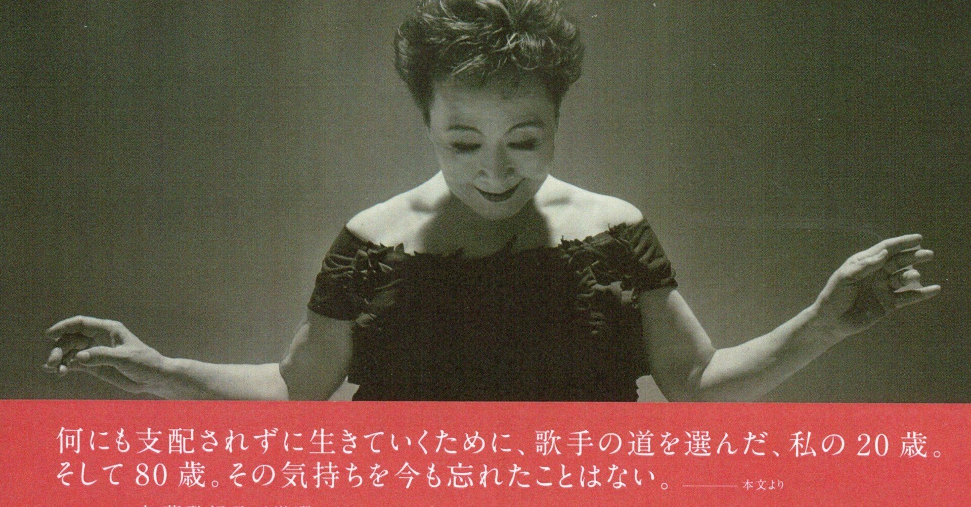 加藤登紀子の詩集｜桑原亘之介