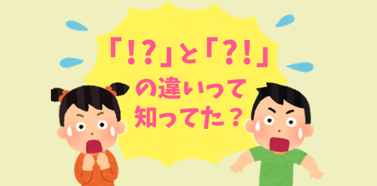 と の違い 知ってた Miu Nobu Note