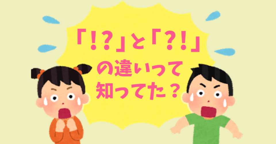 と の違い 知ってた Miu Nobu Note