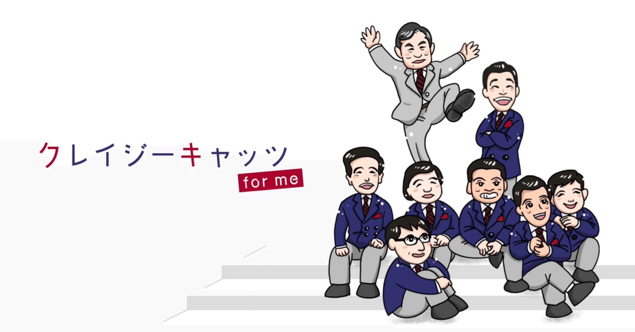 第18回 「1960年代東宝のドル箱だったクレイジー映画」|田村耕一 第18回 「1960年代東宝のドル箱だったクレイジー映画」|田村耕一