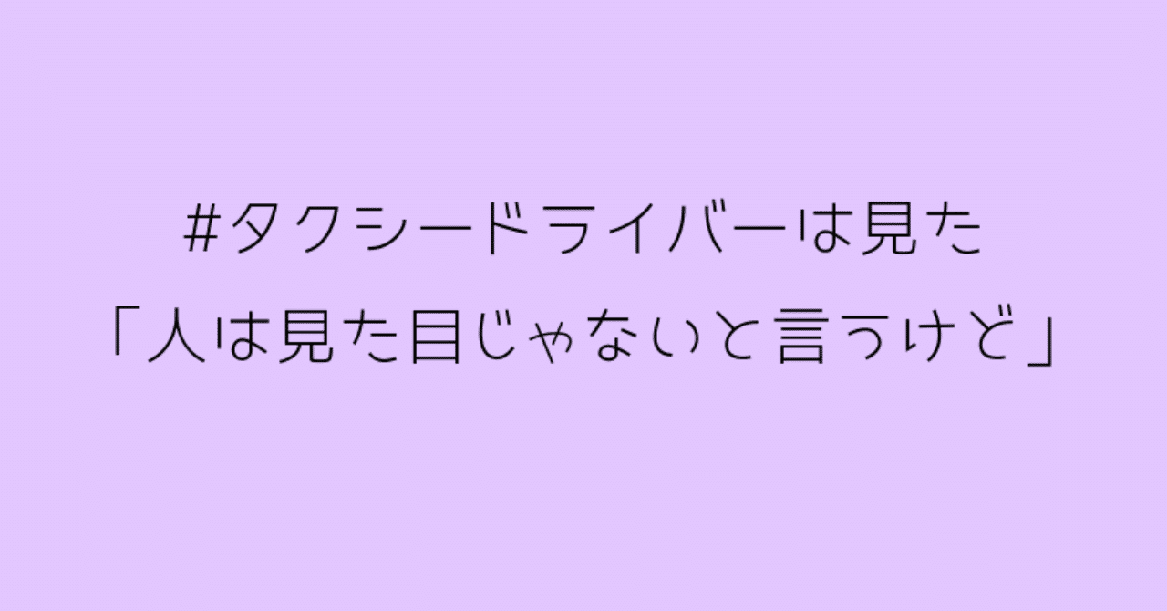 _タクシードライバーは見た__深夜の公園_のコピーのコピーのコピー__1_