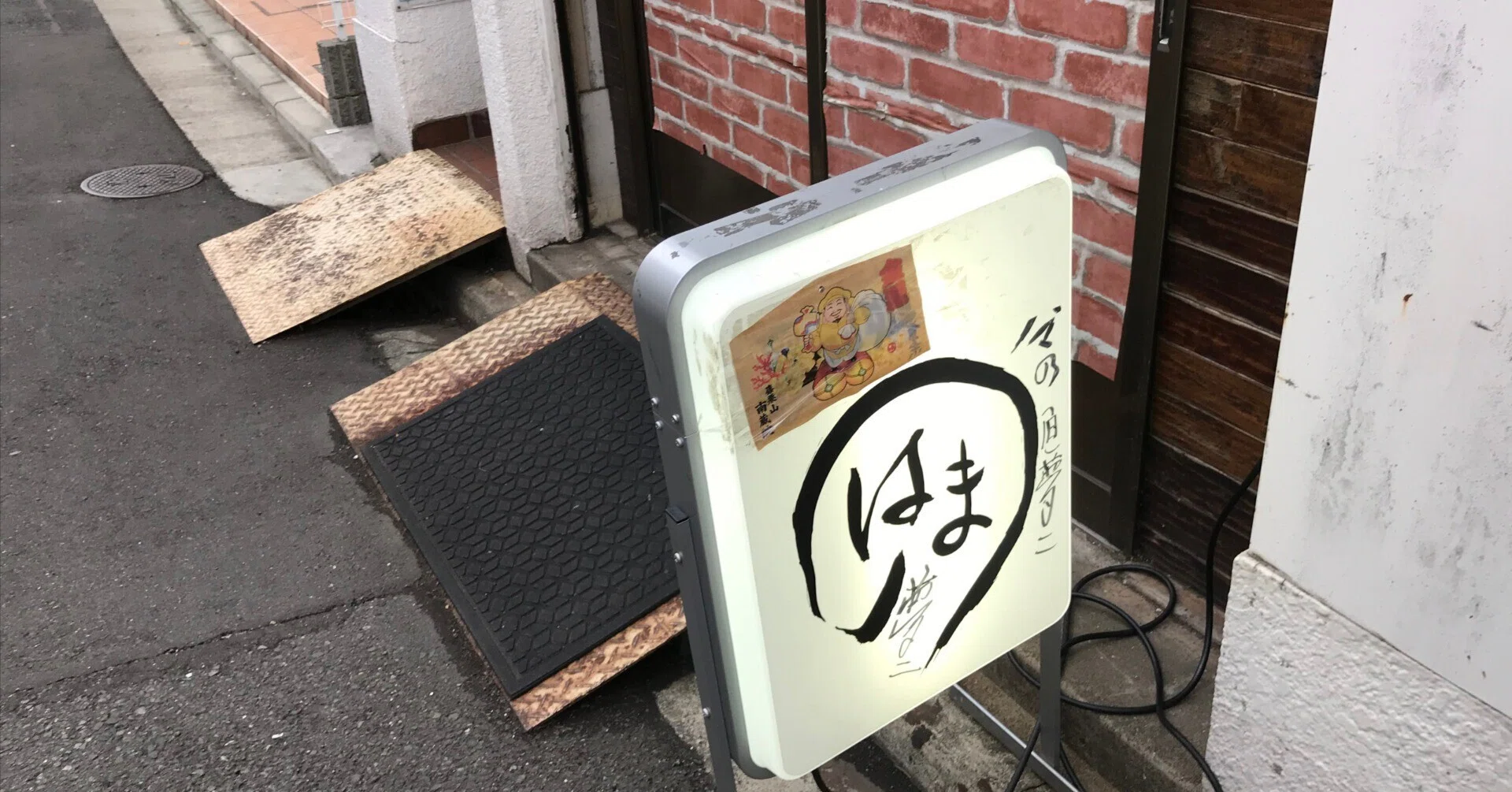 野毛発！B級タウンのさ真実　ハマ野毛 知る人ぞ知る野毛の酒場『はまの』｜AYUMI