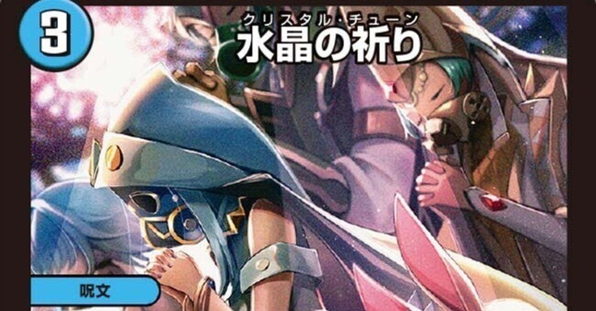 アナカラーアマテラスループ 予選全勝⁉】GPベスト16 ドロマーアマテラスループの解説