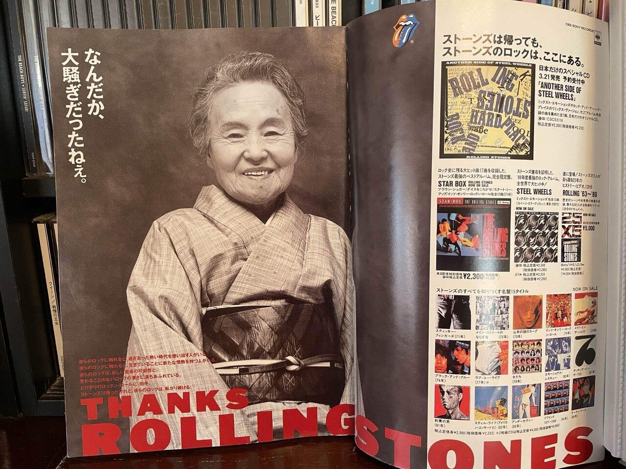 ローリング・ストーンズ初来日（1990）の思い出｜naoto_motonaga