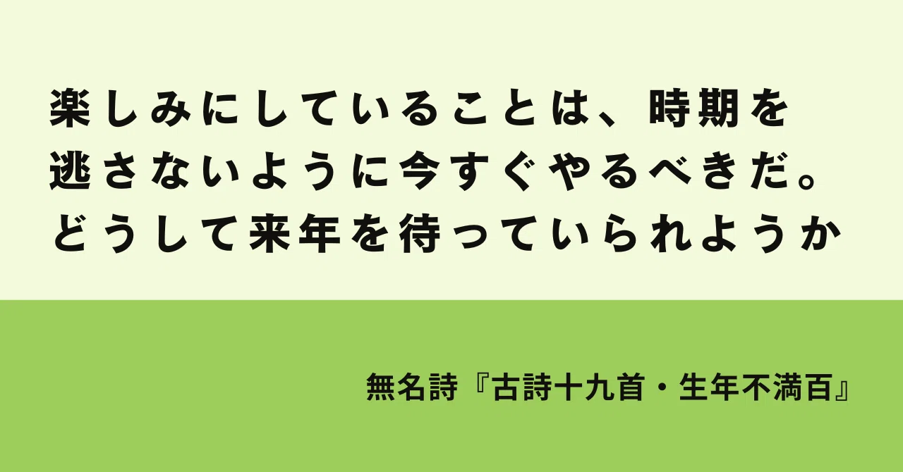 人生を豊かにする中国古典の名言#57｜凪平コウ@古典・歴史愛好家