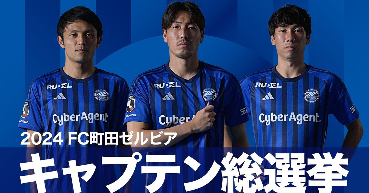 町田 ゼルビア 2024 鈴木準弥　ユニフォーム 町田 ゼルビア 2024 鈴木準弥 ユニフォーム FC町田ゼルビア on X
