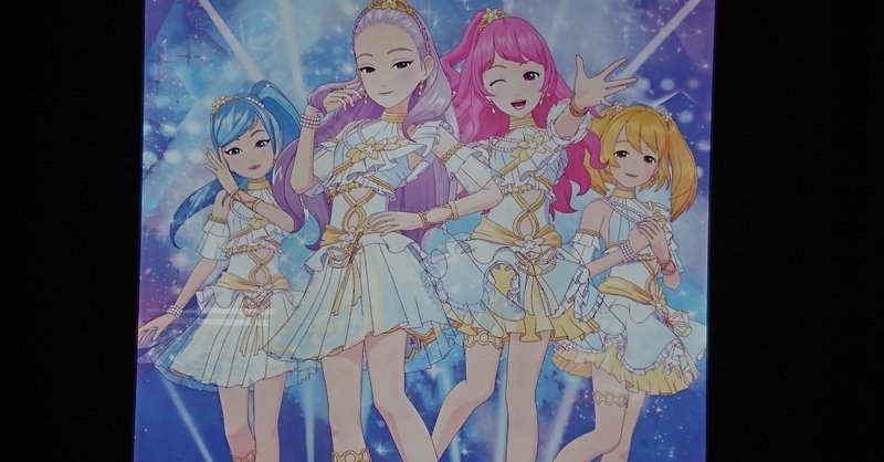 シャイニングスター劇場版レポ ネタバレなし meka note