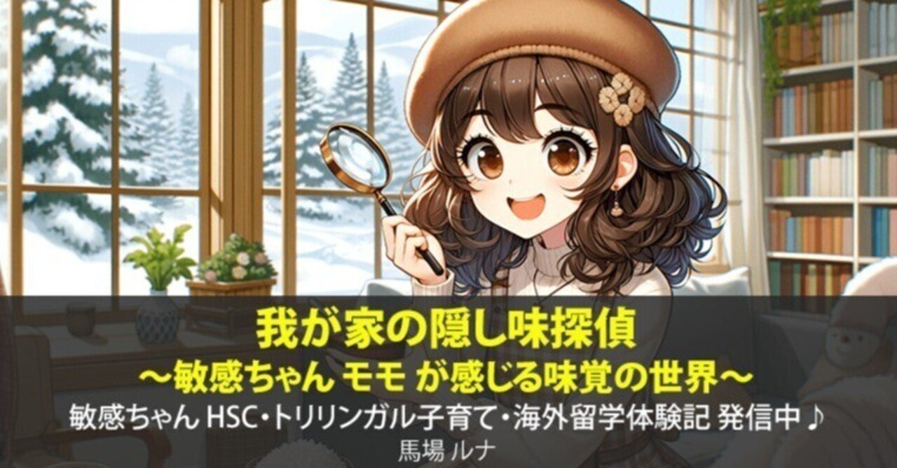 LUNA探偵ちゃん 動じ
