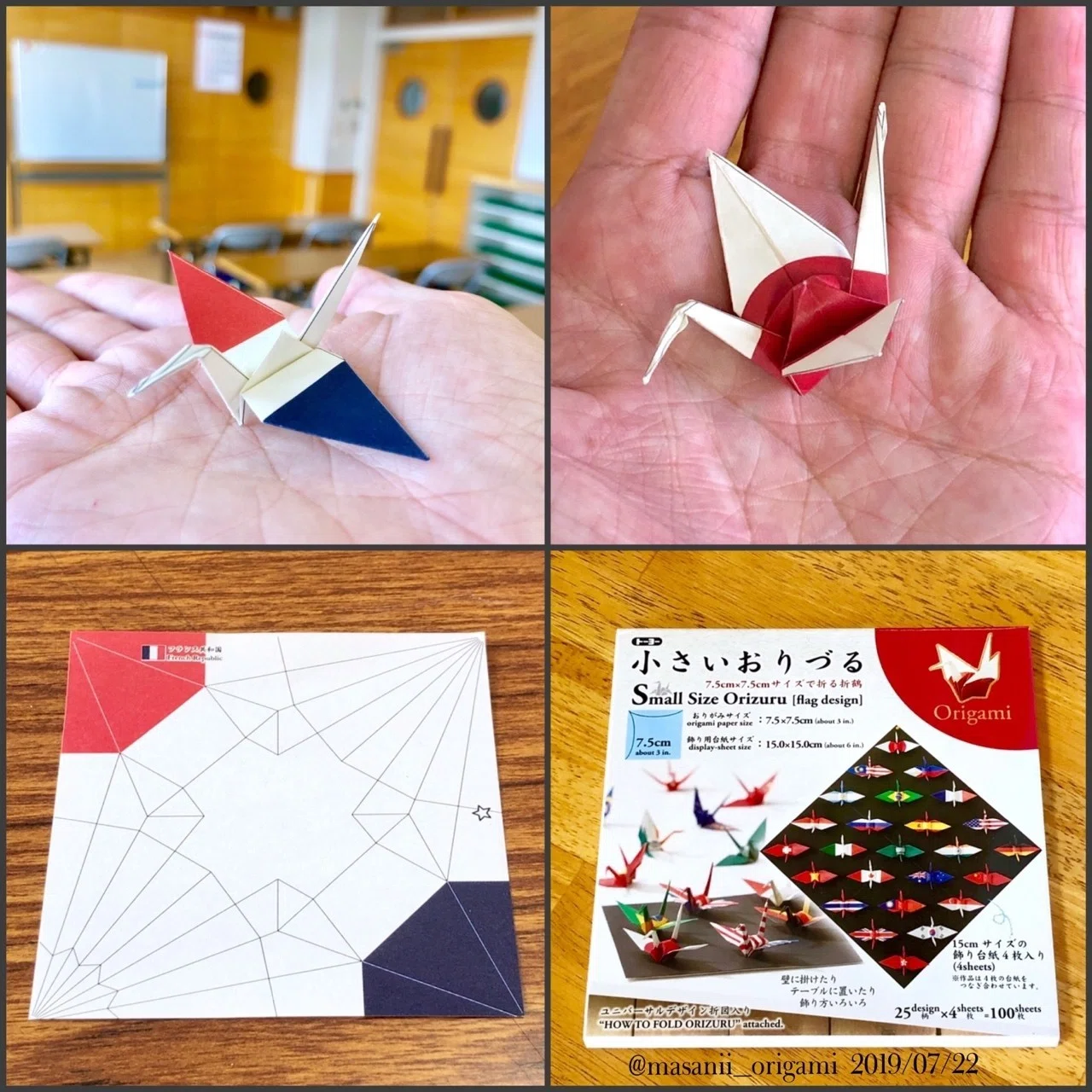 国旗折り紙 で折り鶴を作りました まさにぃ Note