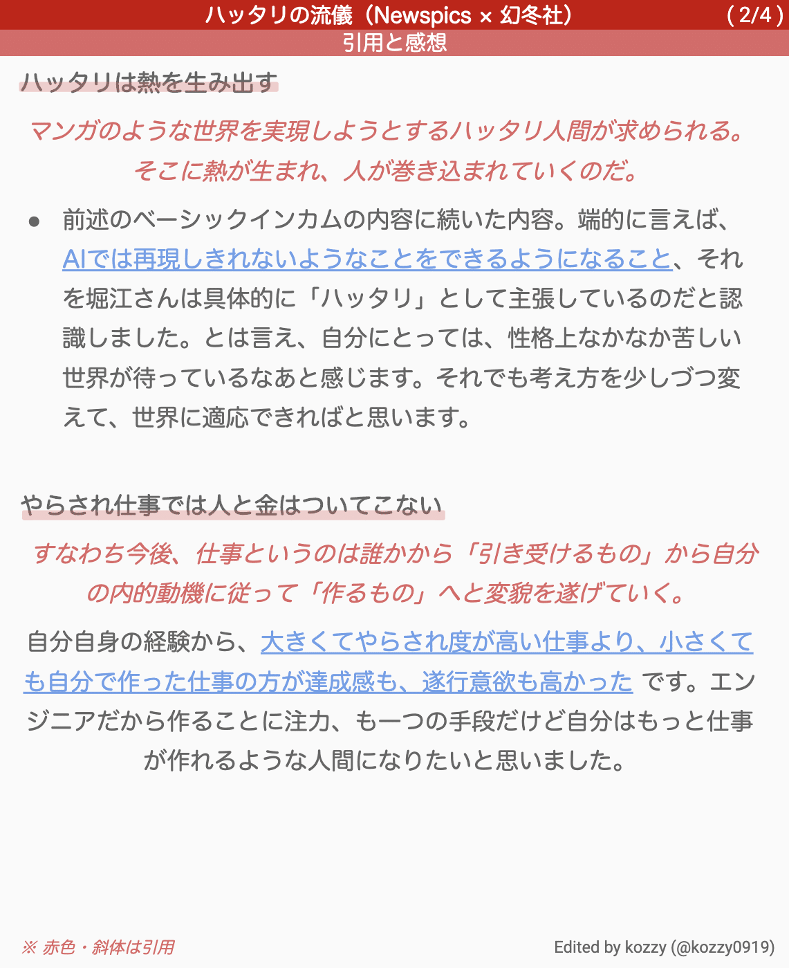 スクリーンショット_2019-07-22_午前0.32.52