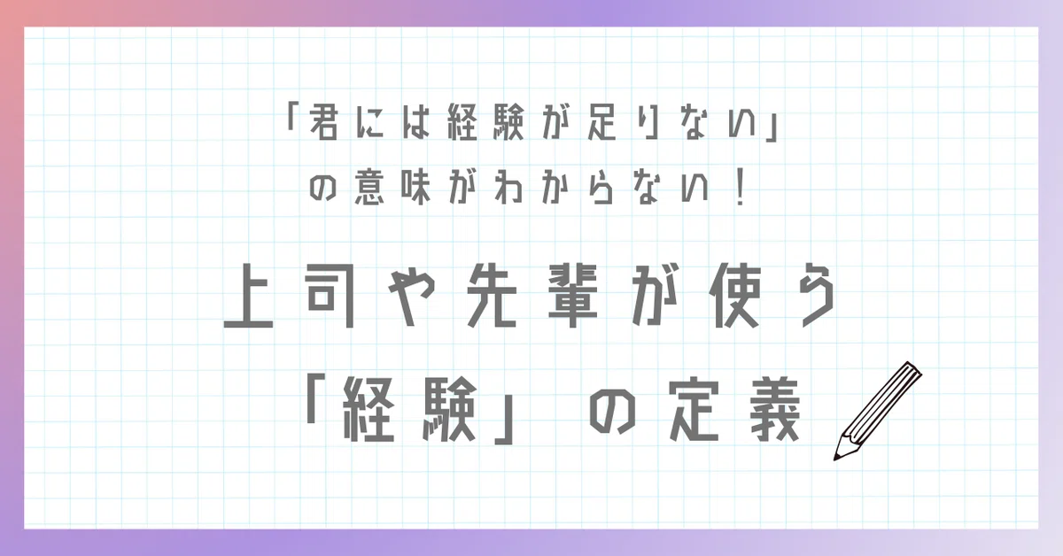 見出し画像