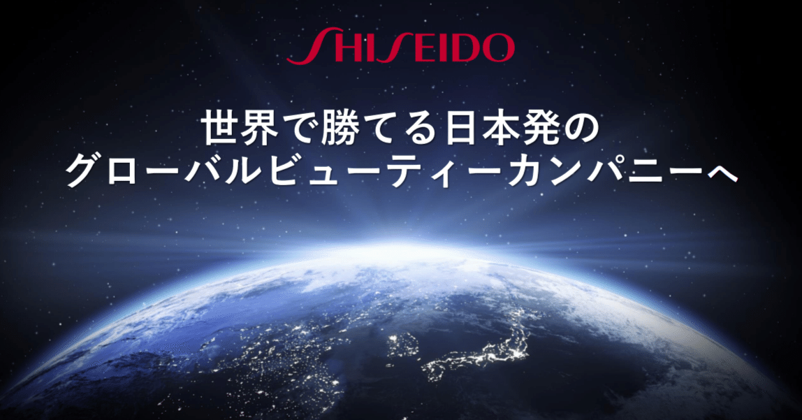 資生堂』の株価が下落しているけど買いのタイミングか？【2023年12月